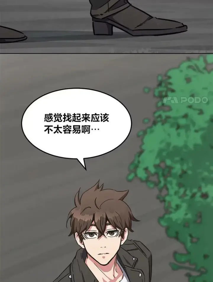 漫画《1等级玩家》37.在紧急待命组的第一天第120张图