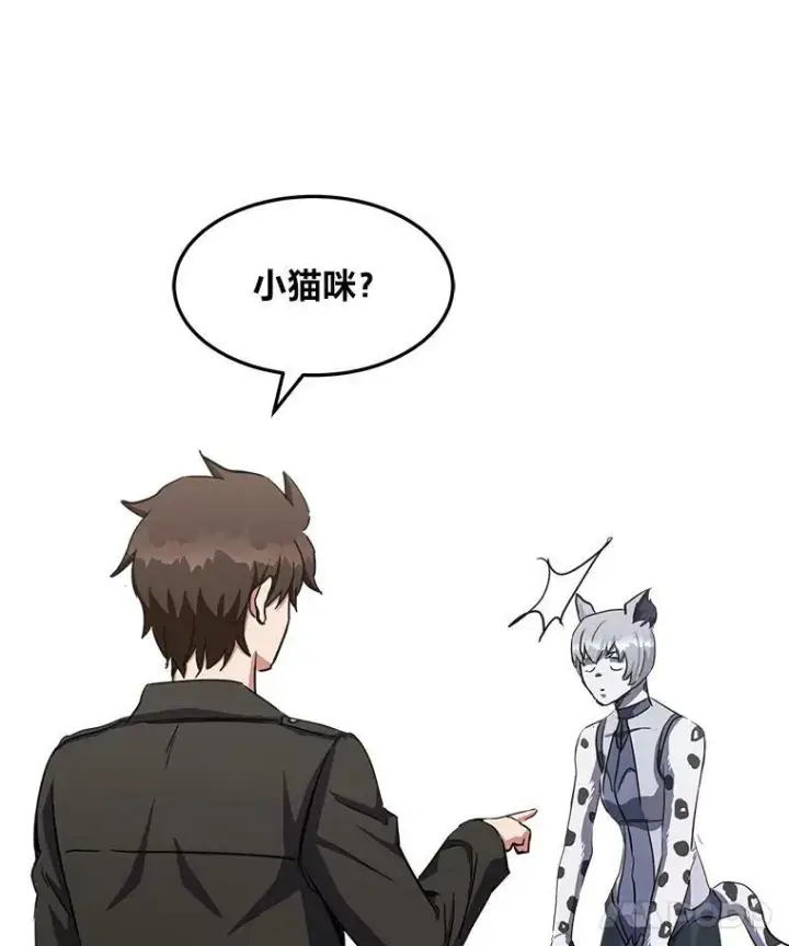 漫画《1等级玩家》37.在紧急待命组的第一天第130张图