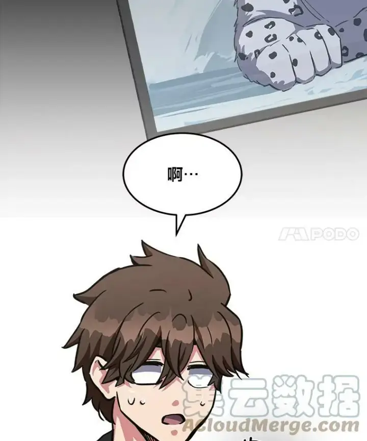 漫画《1等级玩家》37.在紧急待命组的第一天第133张图