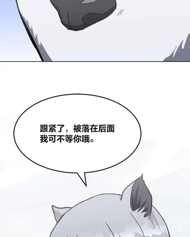 漫画《1等级玩家》37.在紧急待命组的第一天第136张图