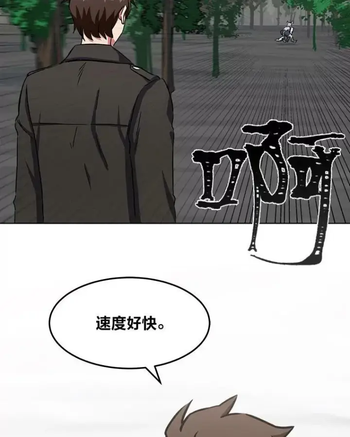 漫画《1等级玩家》37.在紧急待命组的第一天第139张图