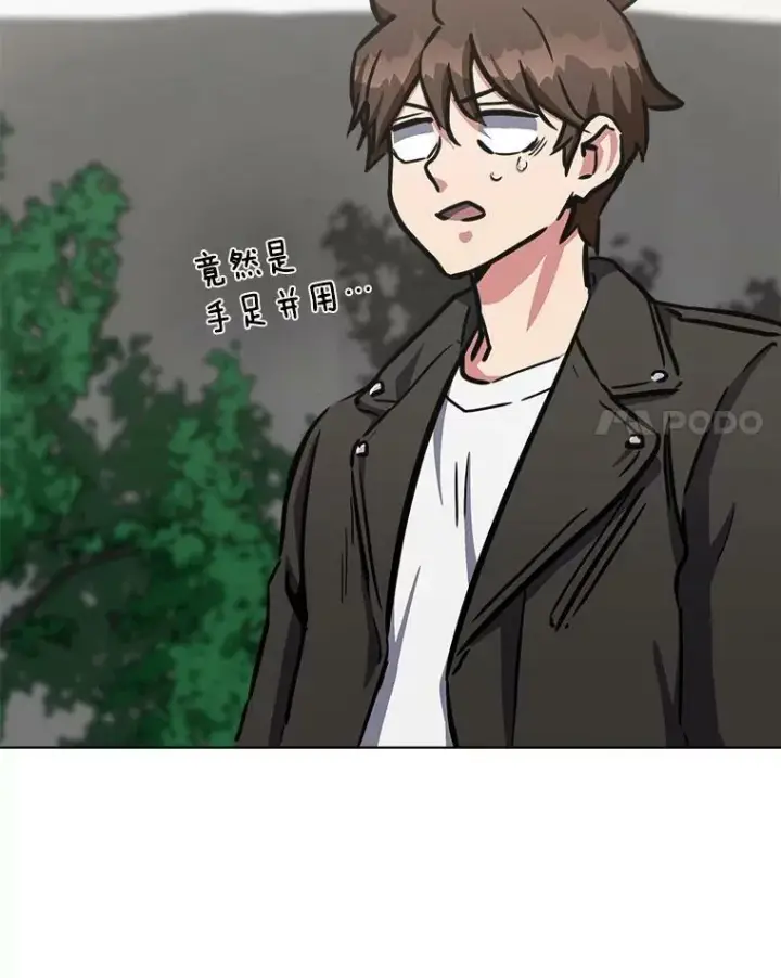 漫画《1等级玩家》37.在紧急待命组的第一天第140张图