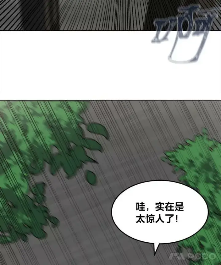 漫画《1等级玩家》37.在紧急待命组的第一天第144张图