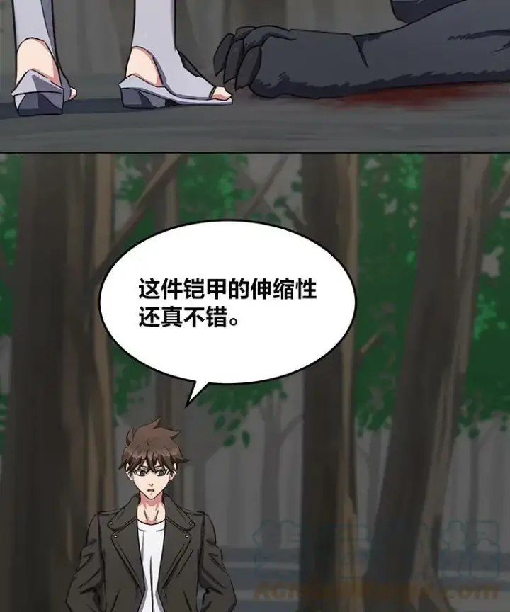 漫画《1等级玩家》37.在紧急待命组的第一天第157张图
