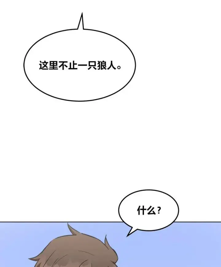漫画《1等级玩家》37.在紧急待命组的第一天第167张图