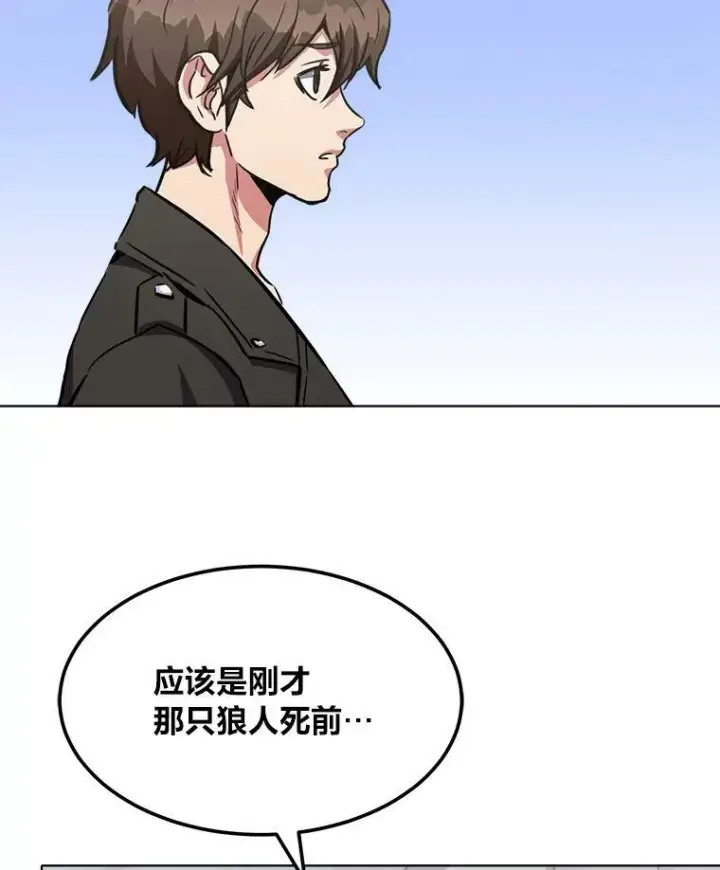 漫画《1等级玩家》37.在紧急待命组的第一天第168张图