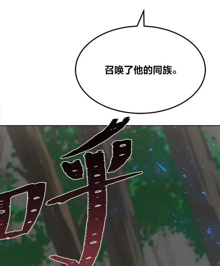 漫画《1等级玩家》37.在紧急待命组的第一天第170张图
