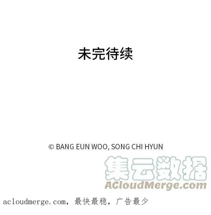 漫画《1等级玩家》37.在紧急待命组的第一天第173张图