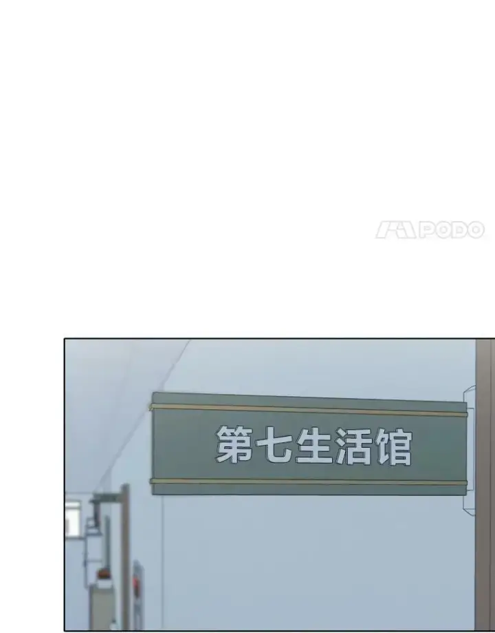 漫画《1等级玩家》37.在紧急待命组的第一天第34张图