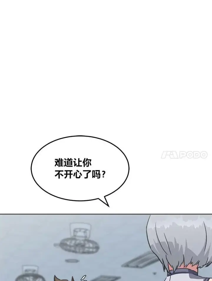 漫画《1等级玩家》37.在紧急待命组的第一天第47张图