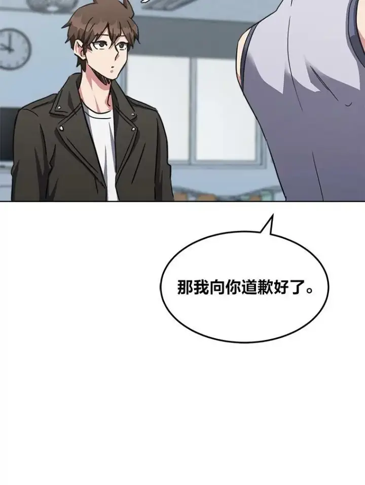 漫画《1等级玩家》37.在紧急待命组的第一天第48张图