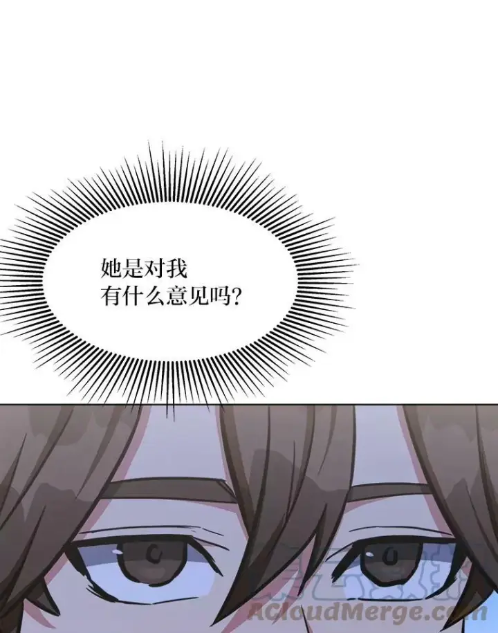 漫画《1等级玩家》37.在紧急待命组的第一天第49张图