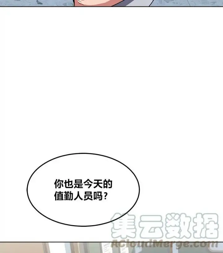 漫画《1等级玩家》37.在紧急待命组的第一天第5张图