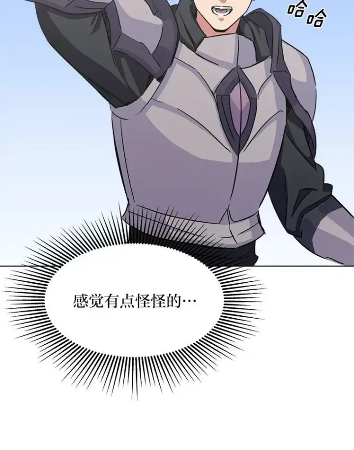 漫画《1等级玩家》37.在紧急待命组的第一天第51张图