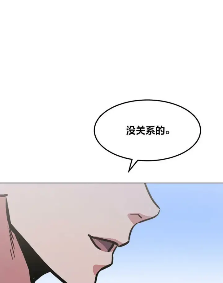 漫画《1等级玩家》37.在紧急待命组的第一天第52张图