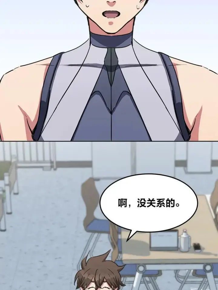 漫画《1等级玩家》37.在紧急待命组的第一天第62张图