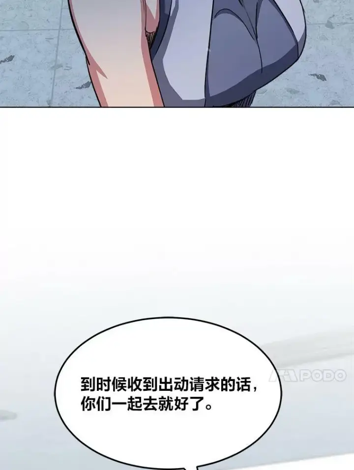 漫画《1等级玩家》37.在紧急待命组的第一天第64张图