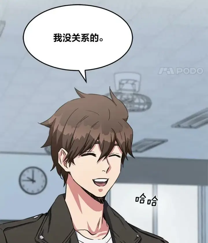 漫画《1等级玩家》37.在紧急待命组的第一天第68张图