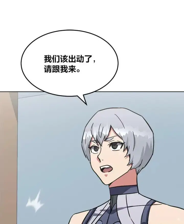 漫画《1等级玩家》37.在紧急待命组的第一天第87张图