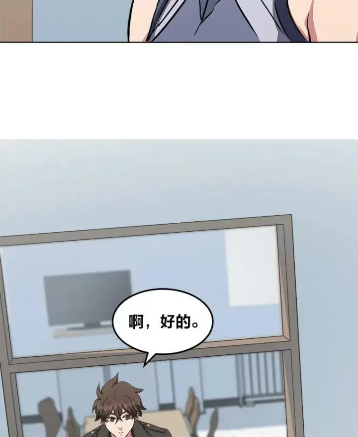 漫画《1等级玩家》37.在紧急待命组的第一天第88张图