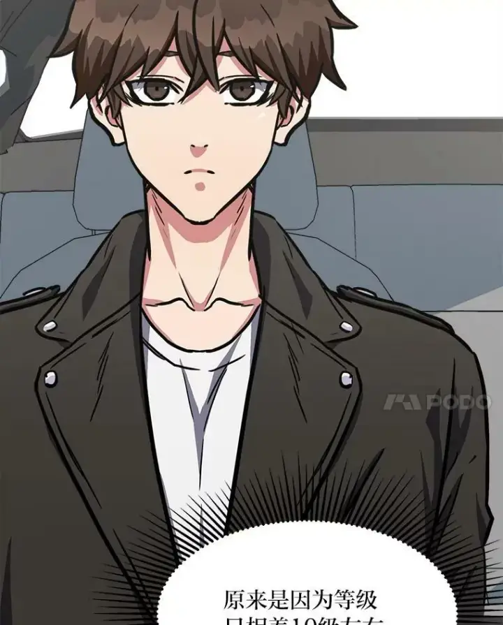 漫画《1等级玩家》37.在紧急待命组的第一天第99张图
