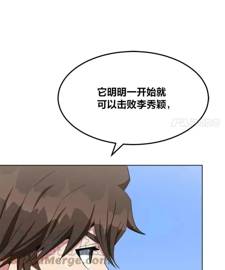 漫画《1等级玩家》38.狼人第101张图