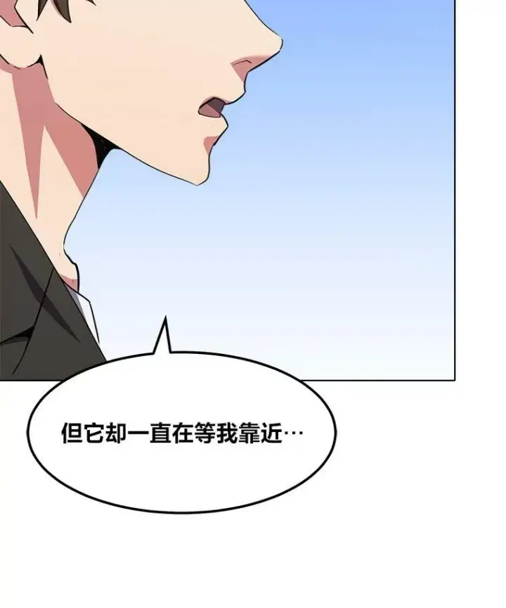 漫画《1等级玩家》38.狼人第102张图
