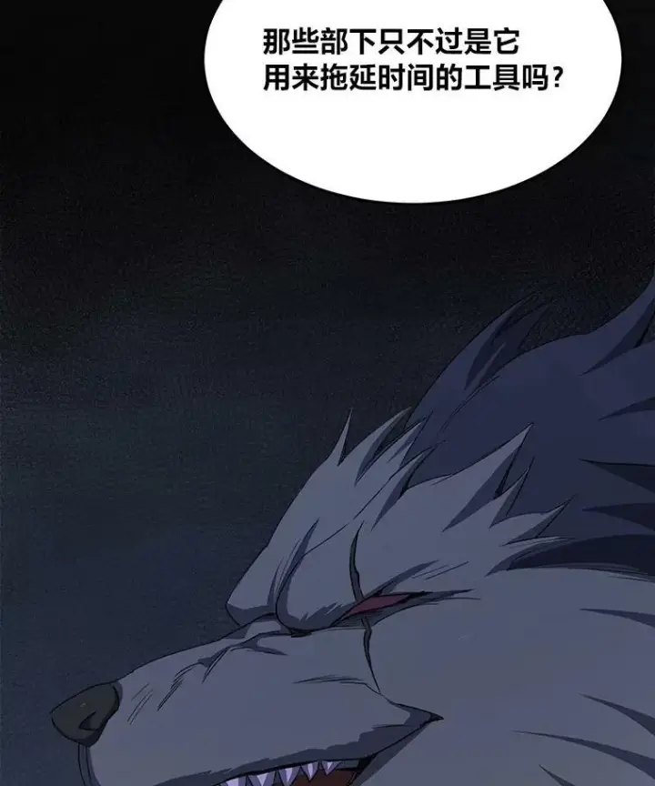 漫画《1等级玩家》38.狼人第104张图