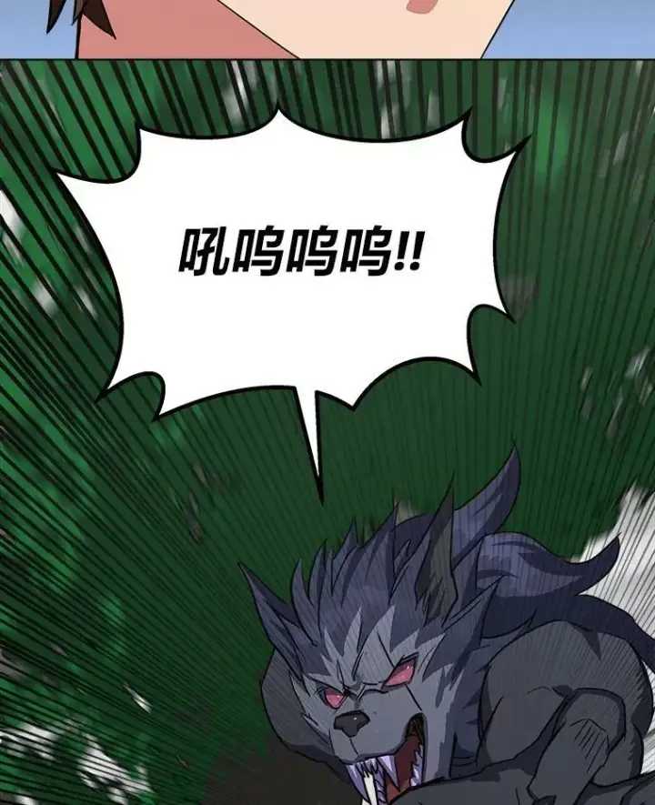 漫画《1等级玩家》38.狼人第118张图