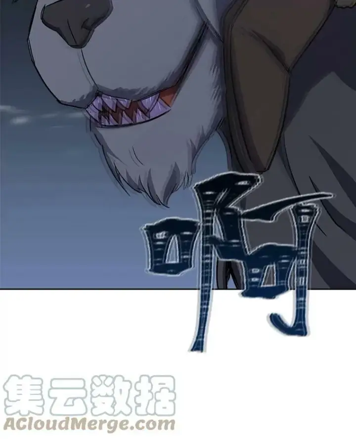 漫画《1等级玩家》38.狼人第121张图