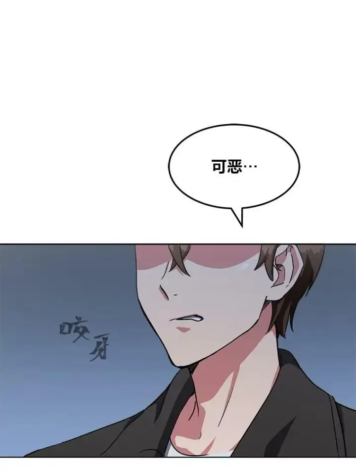 漫画《1等级玩家》38.狼人第128张图
