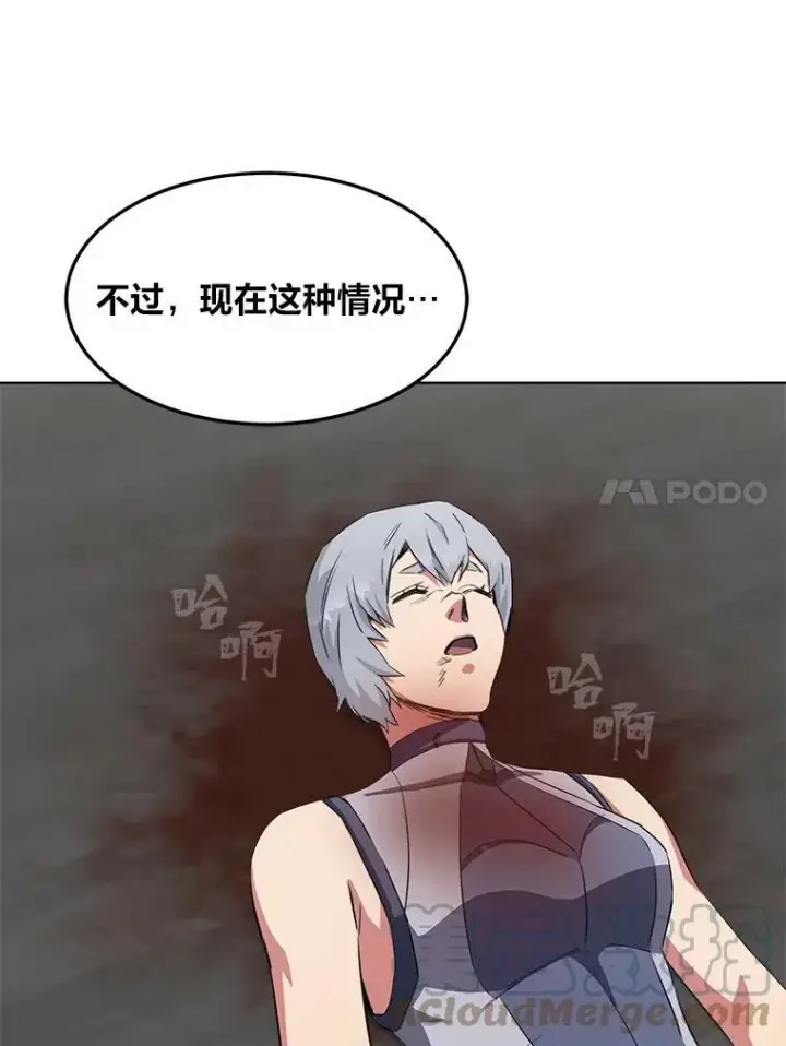 漫画《1等级玩家》38.狼人第129张图