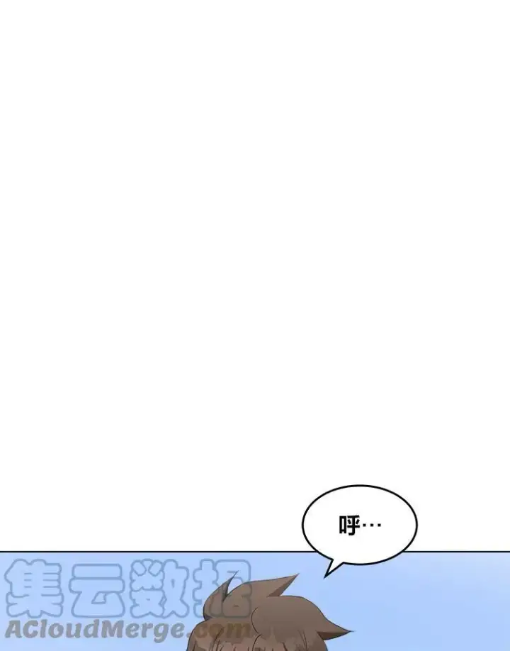 漫画《1等级玩家》38.狼人第13张图