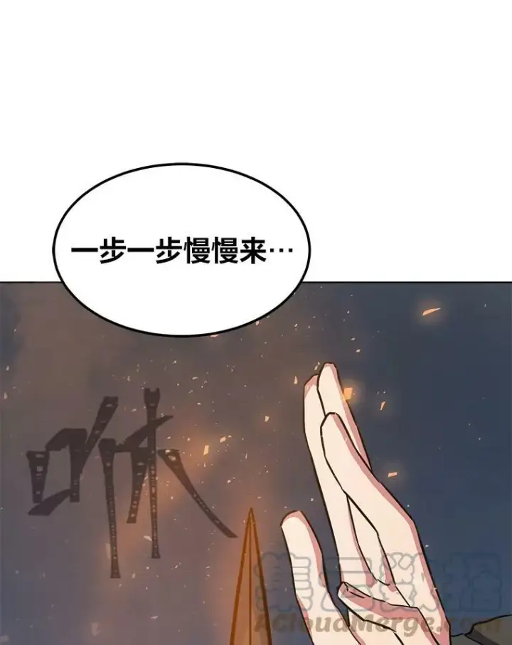 漫画《1等级玩家》38.狼人第133张图