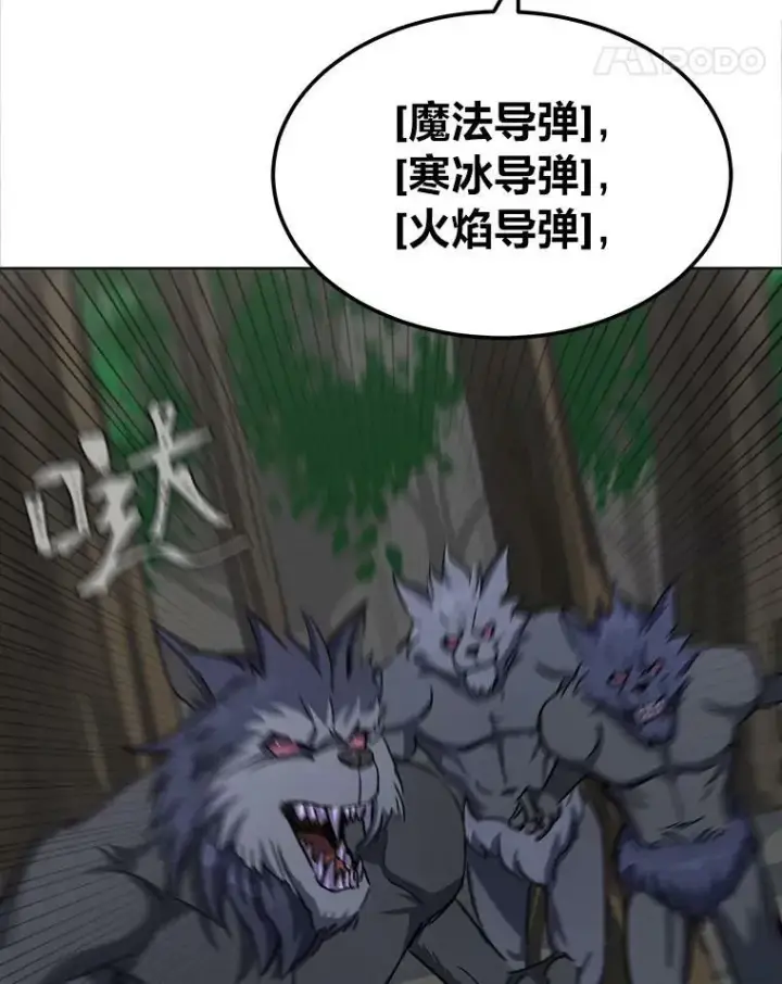漫画《1等级玩家》38.狼人第136张图