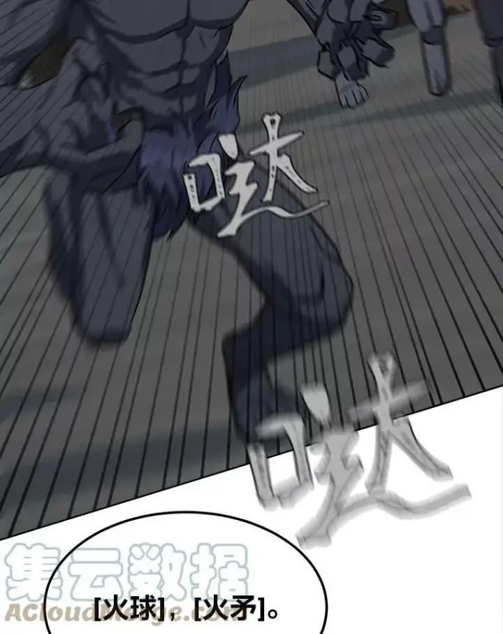 漫画《1等级玩家》38.狼人第137张图