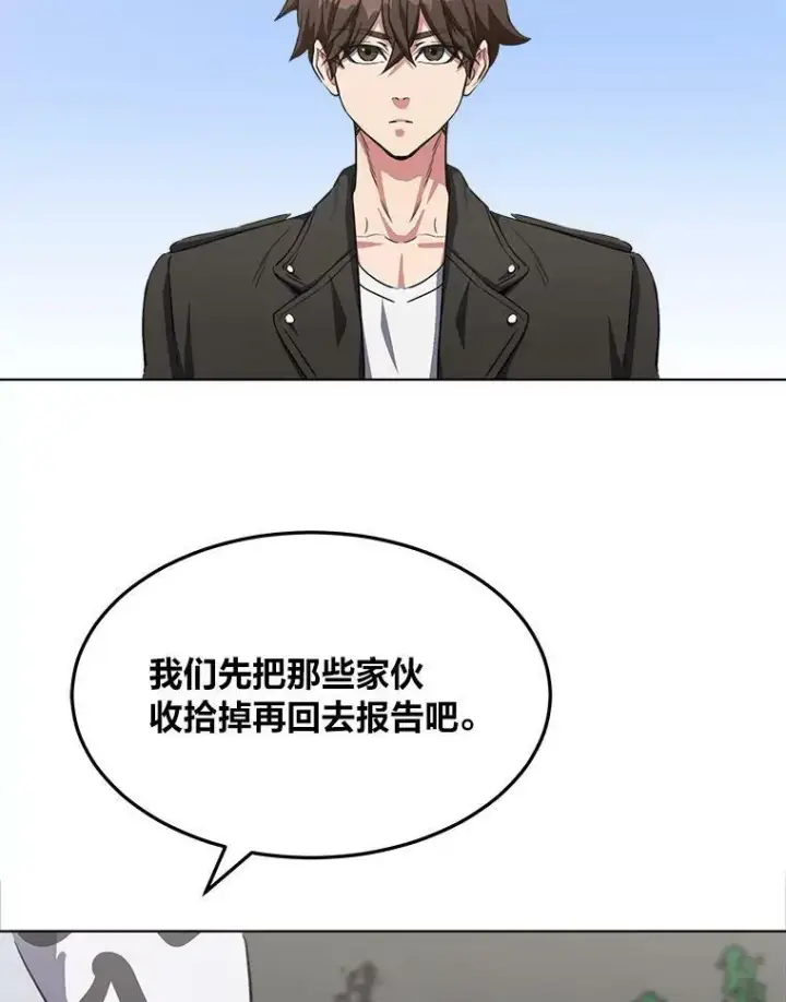 漫画《1等级玩家》38.狼人第14张图