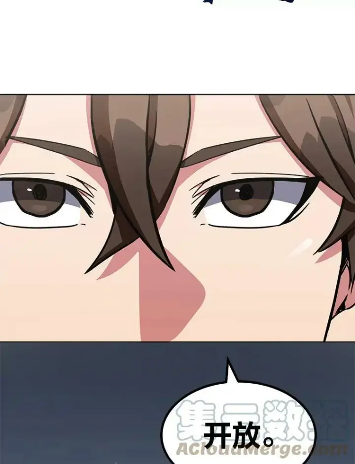 漫画《1等级玩家》38.狼人第141张图