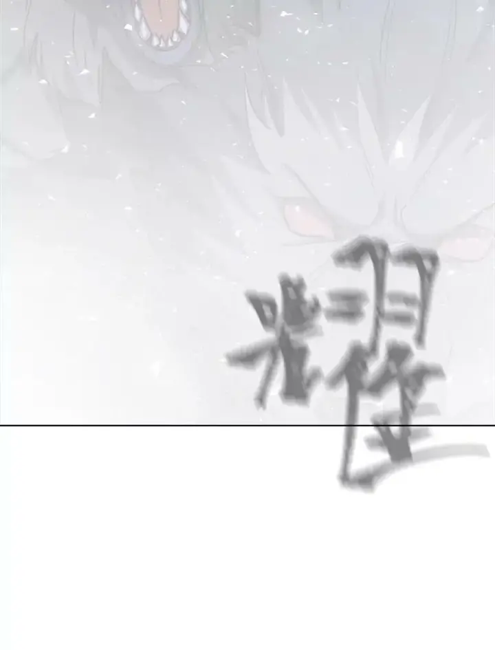 漫画《1等级玩家》38.狼人第143张图