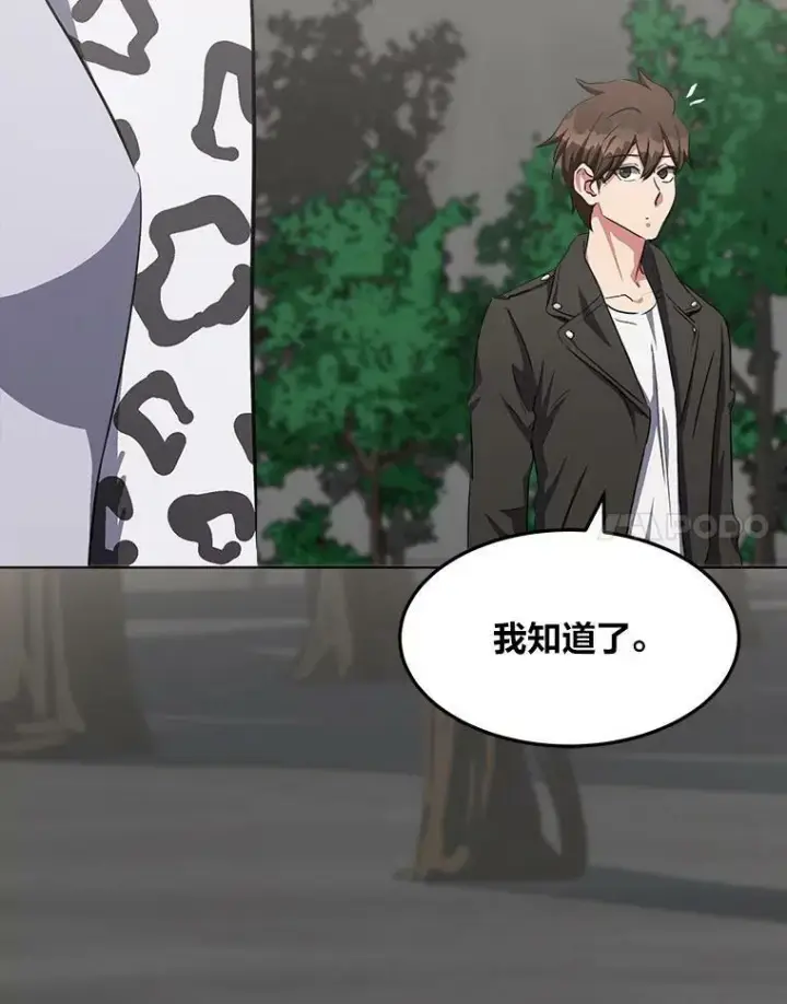 漫画《1等级玩家》38.狼人第15张图