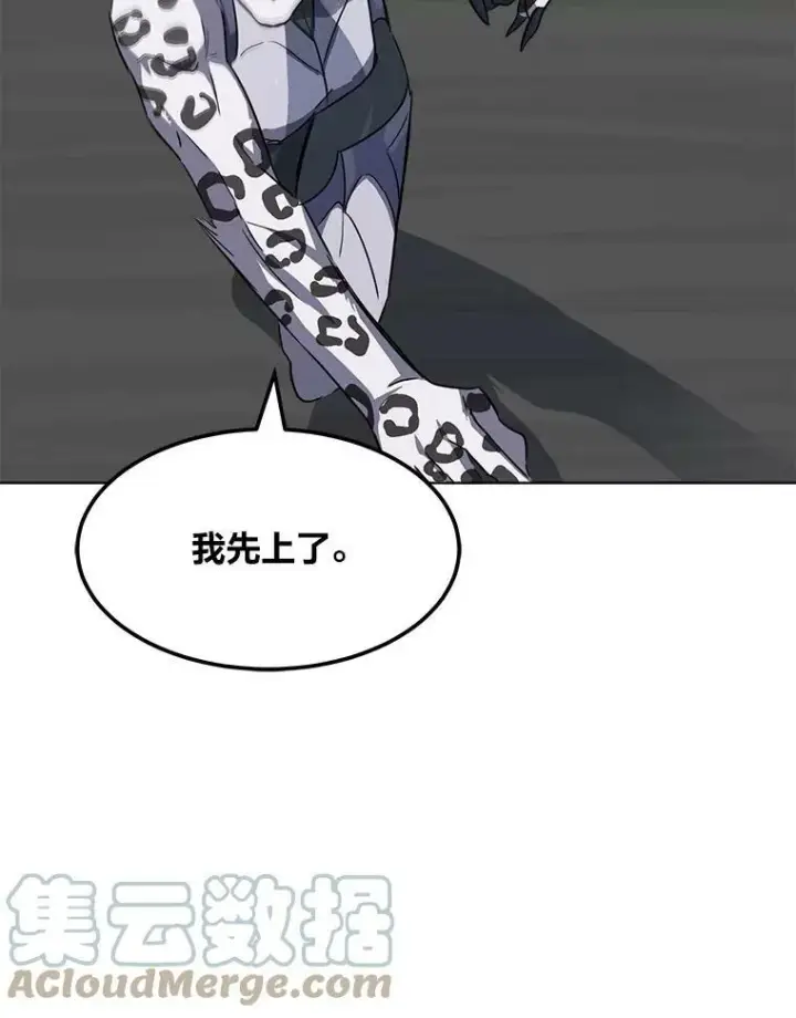 漫画《1等级玩家》38.狼人第17张图