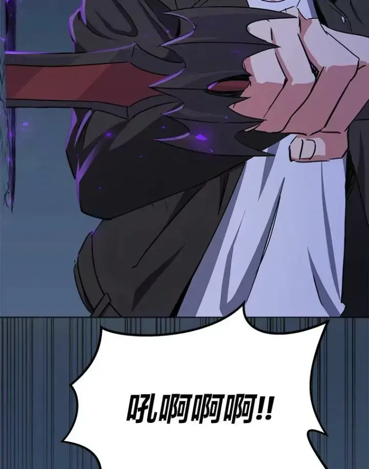 漫画《1等级玩家》38.狼人第19张图