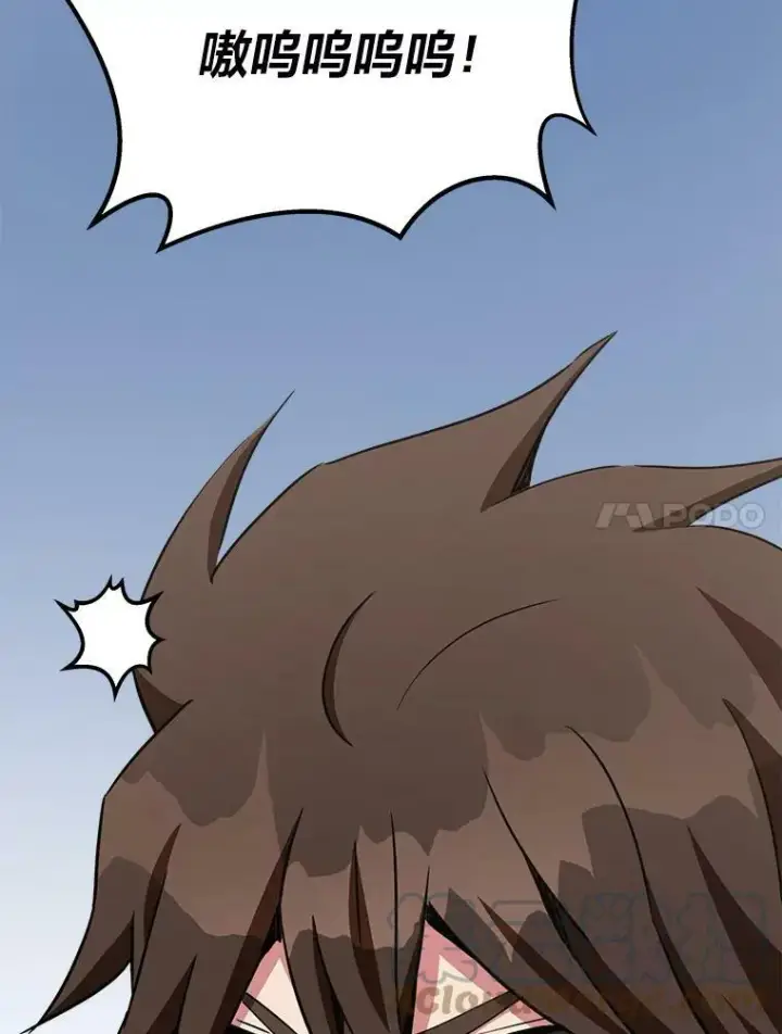 漫画《1等级玩家》38.狼人第25张图