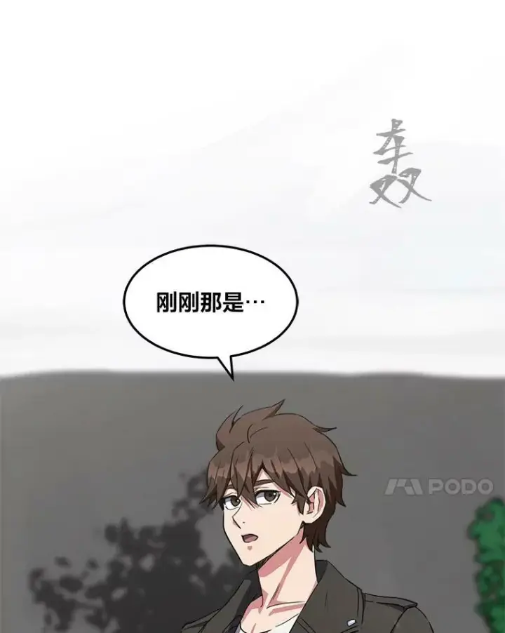 漫画《1等级玩家》38.狼人第28张图