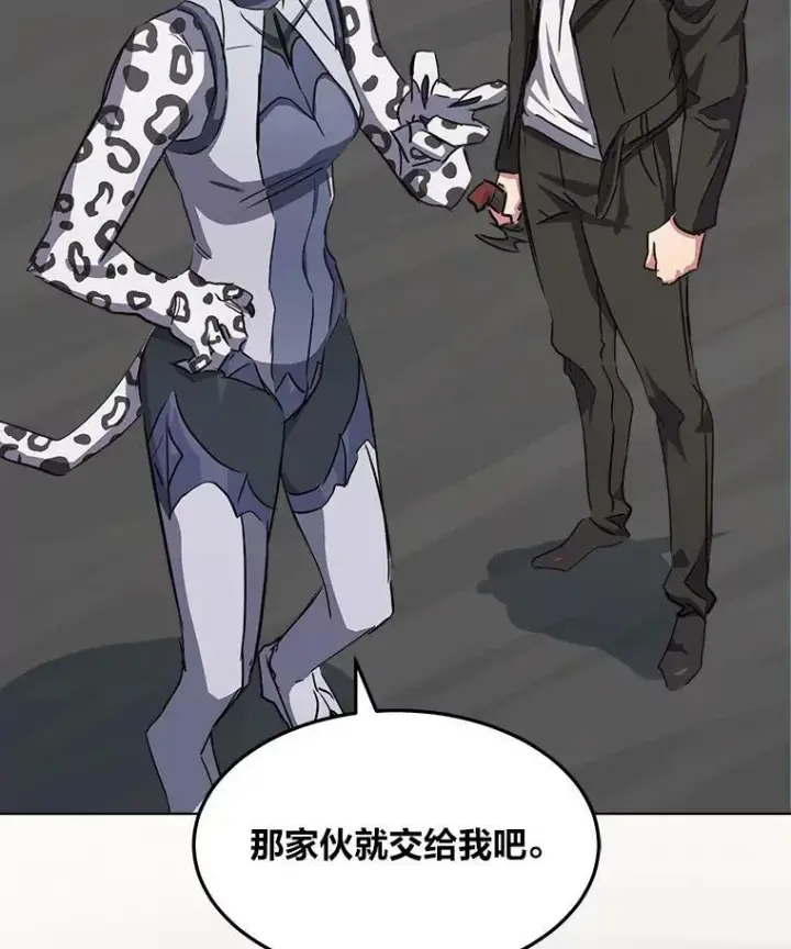 漫画《1等级玩家》38.狼人第34张图