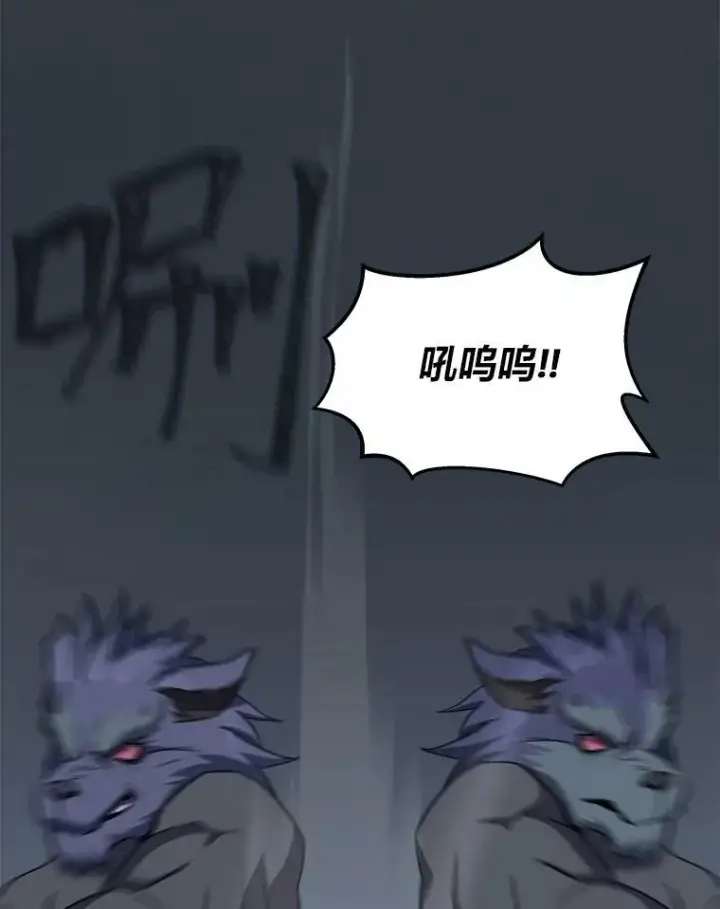 漫画《1等级玩家》38.狼人第38张图