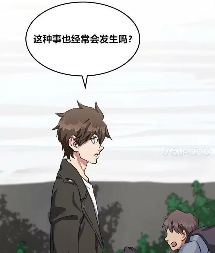 漫画《1等级玩家》38.狼人第4张图