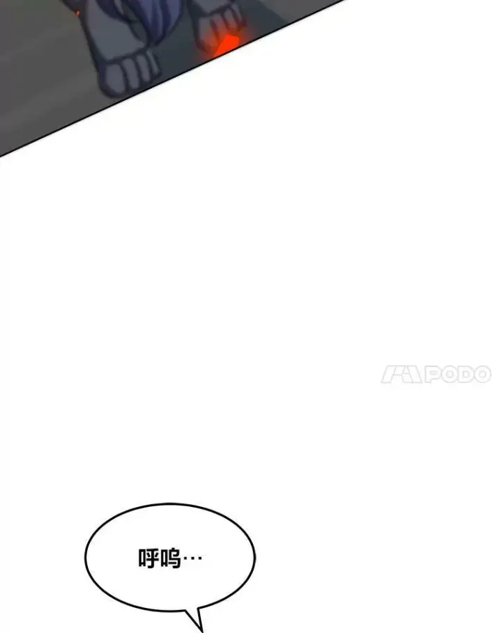 漫画《1等级玩家》38.狼人第42张图