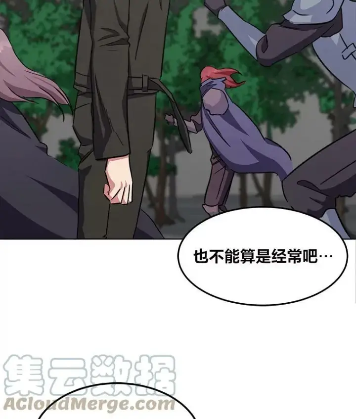 漫画《1等级玩家》38.狼人第5张图