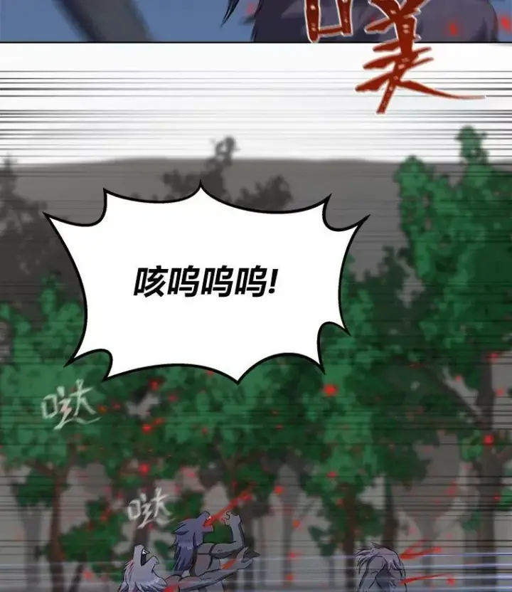 漫画《1等级玩家》38.狼人第51张图